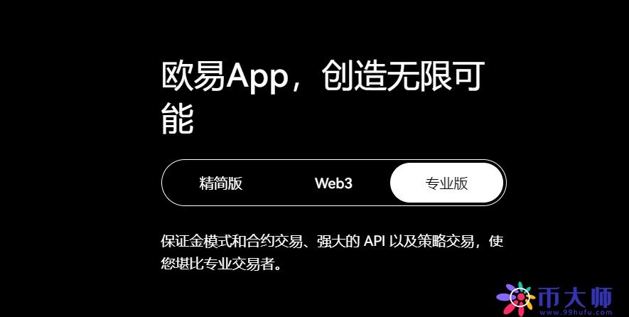 欧意苹果怎么下载？欧意交易所v6.1.8最新iOS下载-第1张图片-欧易下载