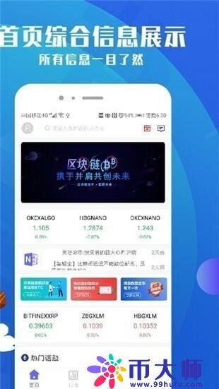 bitcoin交易平台 bitcoinwin交易所app下载-第1张图片-欧易下载