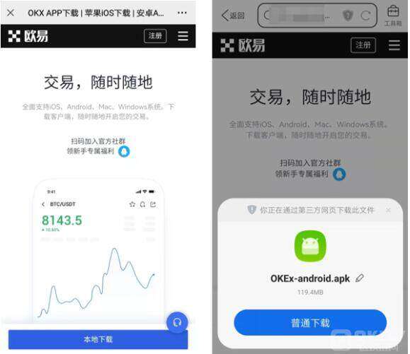 虚拟货币BTC交易所热门推荐 全网十大热门BTC交易所排行榜-第4张图片-欧易下载