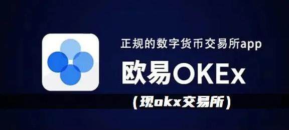 欧意下载最新版本_欧意app官方下载6.1.20版本-第1张图片-欧易下载