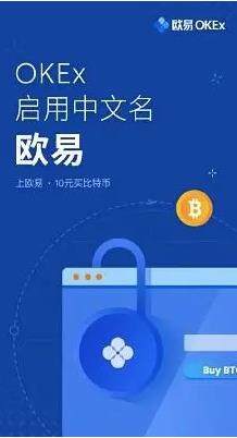 欧意下载最新版本_欧意app官方下载6.1.20版本-第2张图片-欧易下载