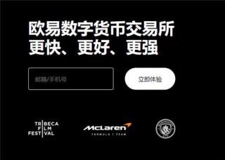 易欧下载(v6.1.56)_数字货币交易所app下载