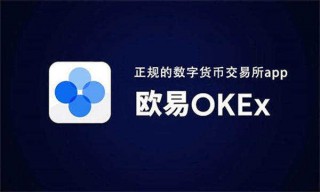 欧意USDT在线交易网址 欧意交易所最新v6.6.8