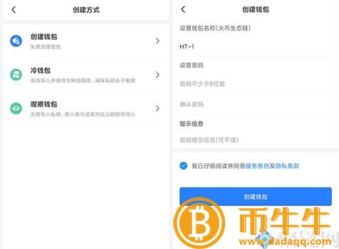 火币生态链HCO什么是区块浏览器！-第4张图片-欧易下载