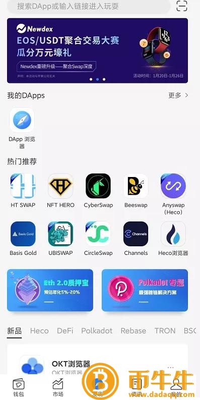 火币生态链HCO什么是区块浏览器！-第5张图片-欧易下载