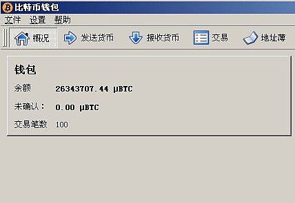 抄币钱包（比特币冷钱包教程）-第2张图片-欧易下载
