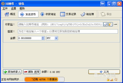 抄币钱包（比特币冷钱包教程）-第4张图片-欧易下载