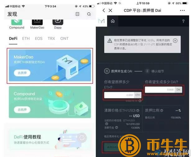 MKR如何挖硬币，MKR详细介绍了货币挖矿教程-第2张图片-欧易下载
