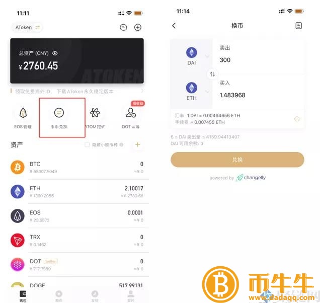 MKR如何挖硬币，MKR详细介绍了货币挖矿教程-第3张图片-欧易下载