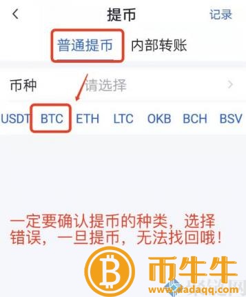 两个交易平台的货币可以互转吗？跨交易平台币教程-第6张图片-欧易下载
