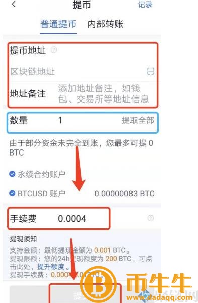 两个交易平台的货币可以互转吗？跨交易平台币教程-第7张图片-欧易下载