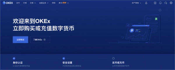 ok交易所app最新版本下载 ok交易appv6.1.54新版-第1张图片-欧易下载