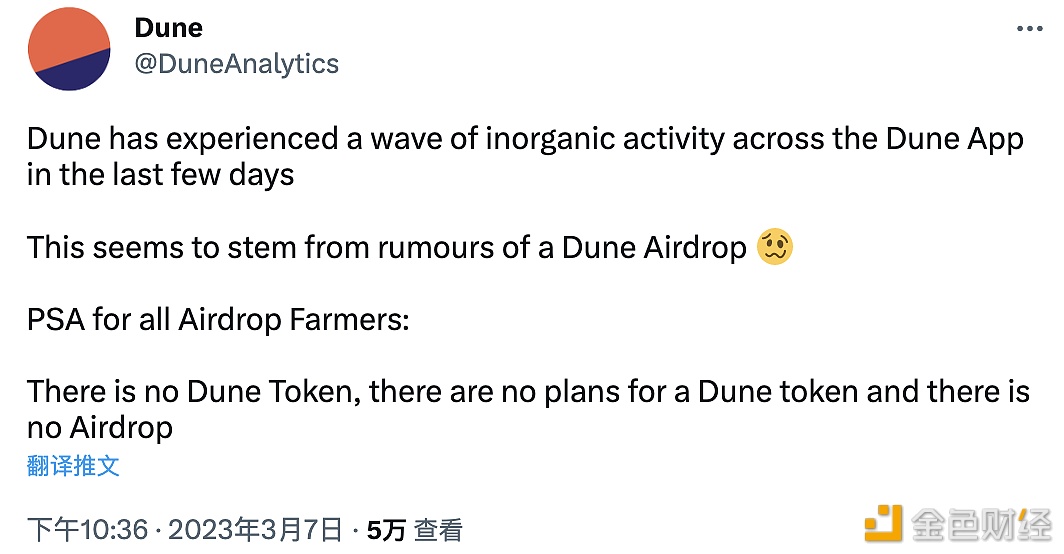 Dune Analytics澄清：无Token和空投计划-第1张图片-欧易下载