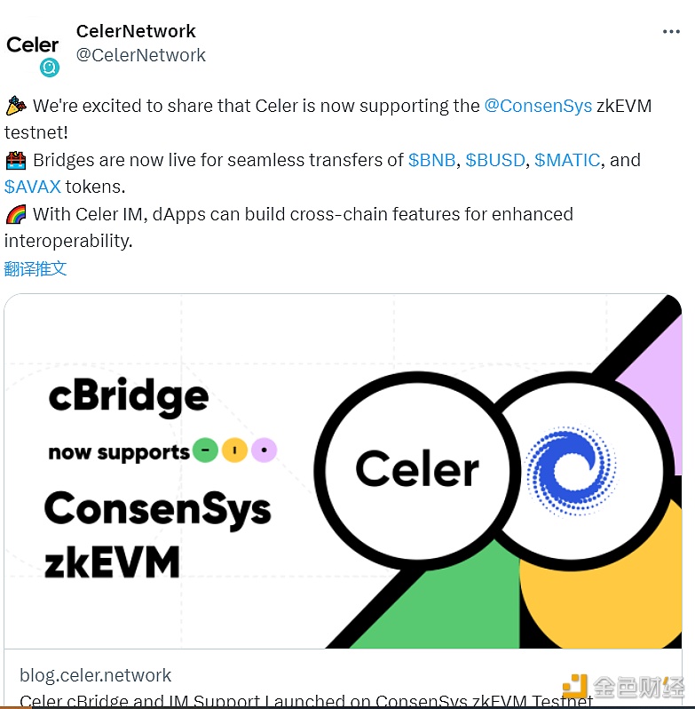 Celer cBridge和IM已支持ConsenSys zkEVM测试网-第1张图片-欧易下载