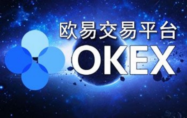 数字货币十大正规交易平台 2023年数字货币交易所排行榜-第1张图片-欧易下载