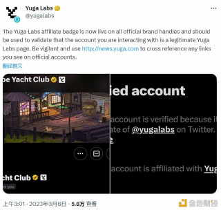 Yuga Labs宣布会员徽章已在Twittr上线