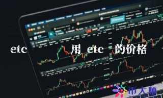 btc币转账费用