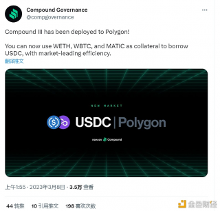 Compound III已部署至Polygon