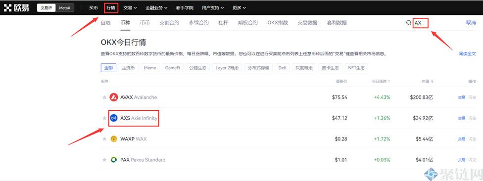 AS如何获得货币，AS详细说明货币购买和交易教程-第3张图片-欧易下载
