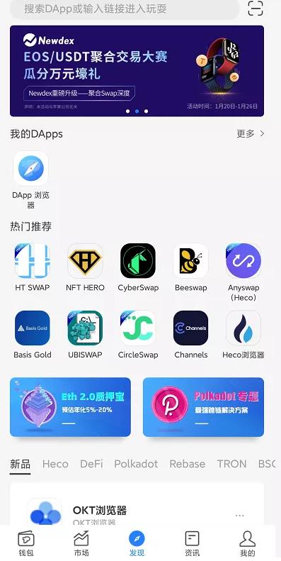 火币生态链HCO什么是区块浏览器！-第5张图片-欧易下载