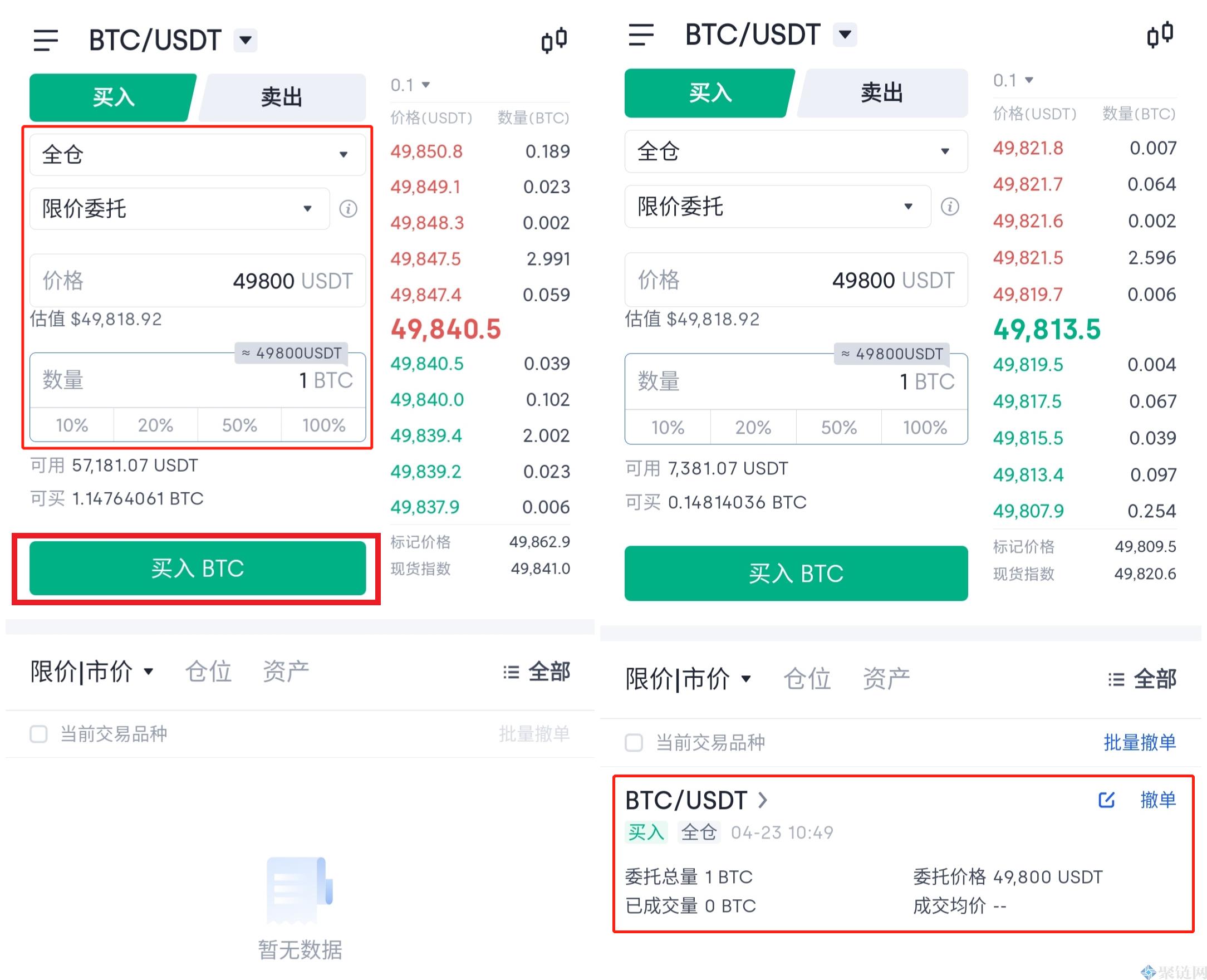 货币账户如何购买货币交易，货币账户新手购买货币交易教程-第4张图片-欧易下载