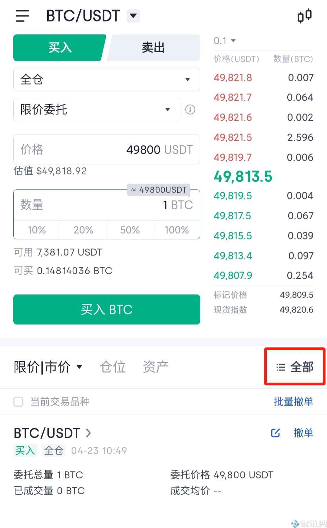 货币账户如何购买货币交易，货币账户新手购买货币交易教程-第5张图片-欧易下载