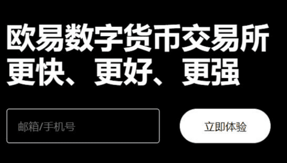 欧意交易所app官方下载|欧意下载官方交易所v6.7-第2张图片-欧易下载