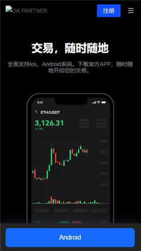 欧意电脑版(实用版本V6.4.53)|欧意怎么买币-第4张图片-欧易下载