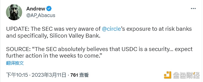 消息人士：美SEC未来几周或将对Circle采取行动-第1张图片-欧易下载
