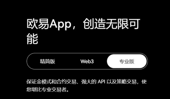 欧意 交易平台苹果下载|欧意 交易平台ios最新app-第3张图片-欧易下载