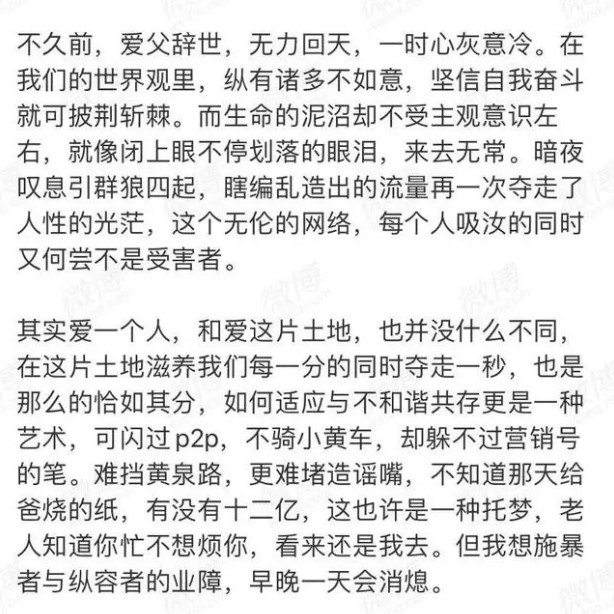 “京城四少”王珂被曝炒币_王珂辟谣欠下巨额12亿比特币-第3张图片-欧易下载