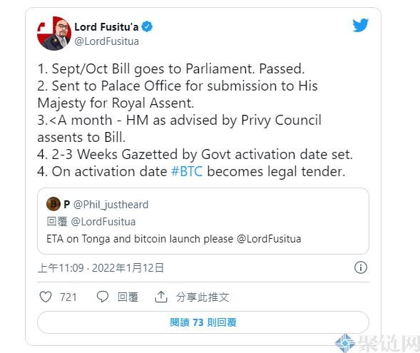 效仿萨尔瓦多拥抱比特币！东加王国前议员：最早在11月使用BTC法定货币-第2张图片-欧易下载