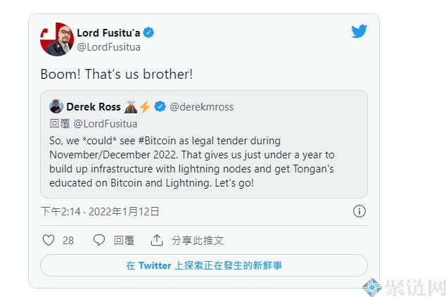效仿萨尔瓦多拥抱比特币！东加王国前议员：最早在11月使用BTC法定货币-第4张图片-欧易下载