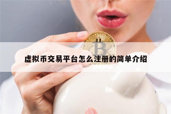 数字货币如何开户 火必交易所怎么注册账号-第1张图片-欧易下载