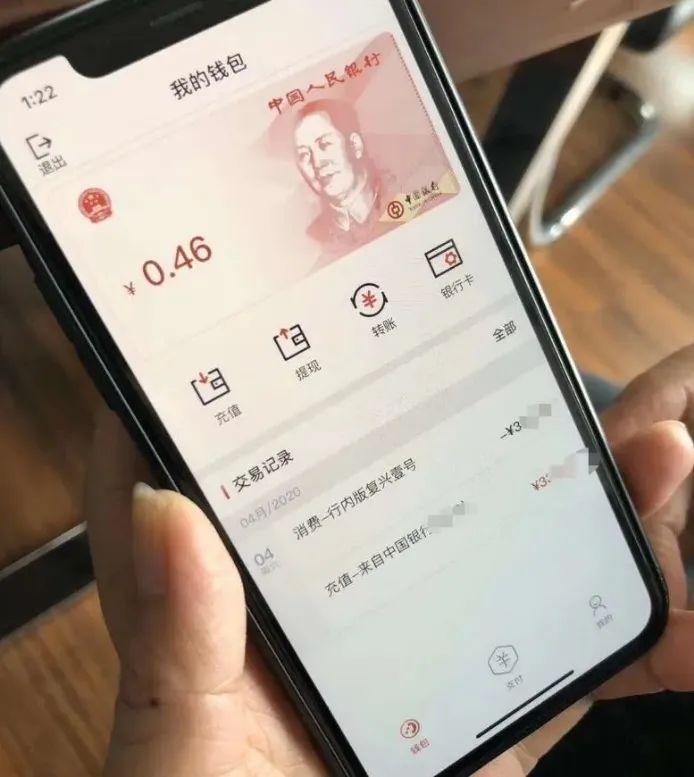央行数字货币是什么币（央行数字货币叫什么币）-第3张图片-欧易下载