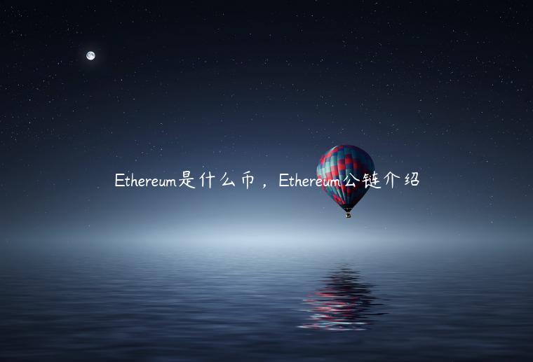 thrum是什么币，thrum公链介绍-第1张图片-欧易下载