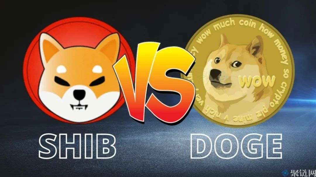 狗币和柴犬币哪个好！-第2张图片-欧易下载