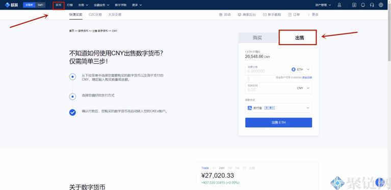 挖到的TH怎么卖，TH以太坊销售流程-第2张图片-欧易下载