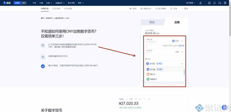 挖到的TH怎么卖，TH以太坊销售流程-第3张图片-欧易下载