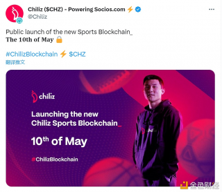 Chiliz：将于5月10日启动专注于体育的新区块链