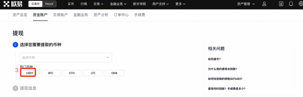 OK交易所网页版v3.1.14下载-第4张图片-欧易下载