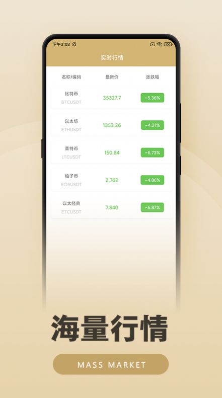抹茶app下载 抹茶大陆版下载-第3张图片-欧易下载