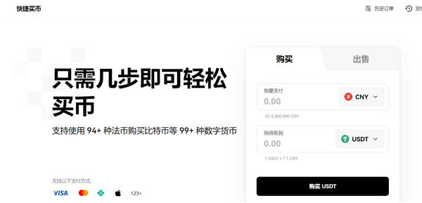 火必交易所appv6.0.28版Mta钱包版下载（2022.5）-第3张图片-欧易下载