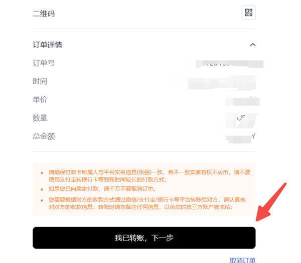 火必交易所appv6.0.28版Mta钱包版下载（2022.5）-第6张图片-欧易下载