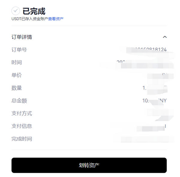 火必交易所appv6.0.28版Mta钱包版下载（2022.5）-第8张图片-欧易下载