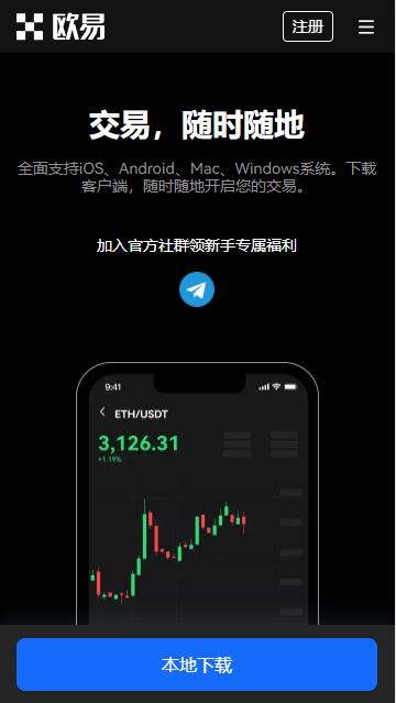 火必下载安卓版_OK华为手机官方稳定版下载-第1张图片-欧易下载