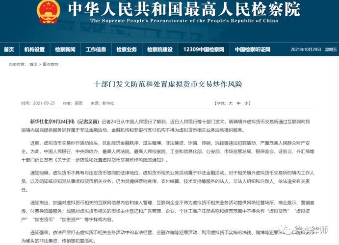 商务部文件虚拟货币-第1张图片-欧易下载