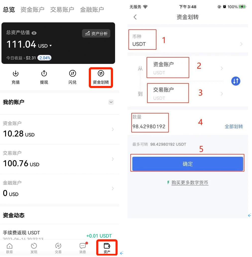 usdt钱包苹果版官方下载|iOS安全的USDT钱包推荐-第3张图片-欧易下载