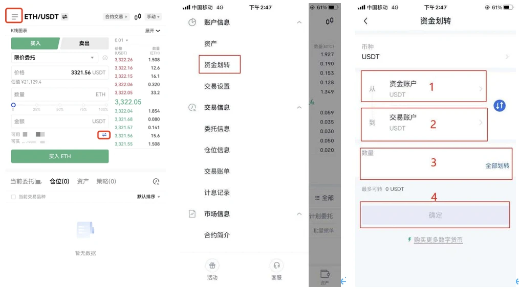 usdt钱包苹果版官方下载|iOS安全的USDT钱包推荐-第4张图片-欧易下载