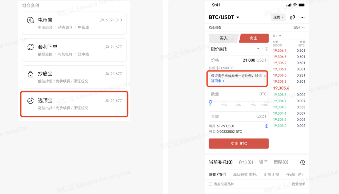 抹茶官方APP交易所下载|iOS抹茶交易平台v6.5.0下载-第3张图片-欧易下载